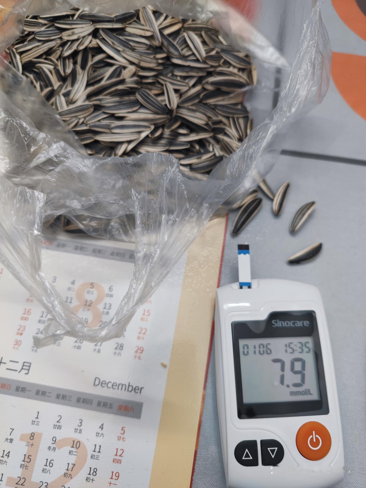 就因为昨天晚上没有忍住，吃了一把这东西，今早空腹血糖竟然7.9！
昨天晚上玩手机