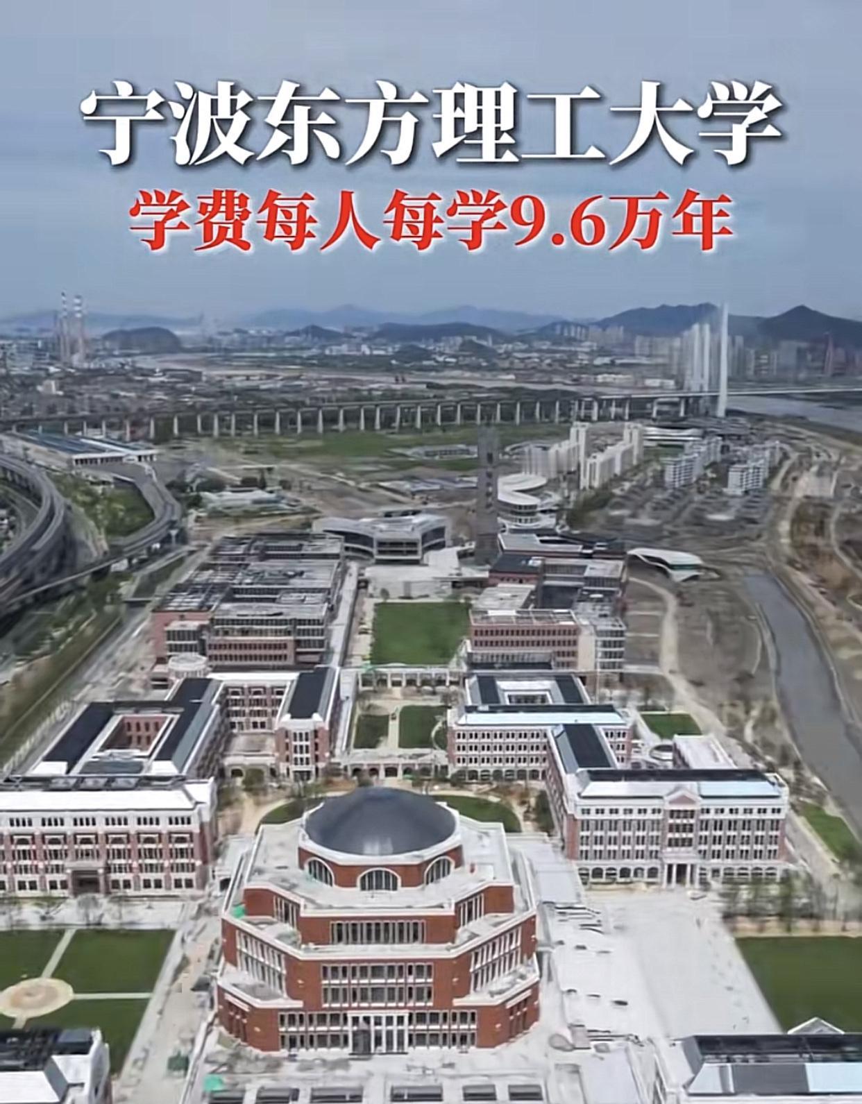 今年高考放榜没多久，很多的大学就宣布学费涨价

华东理工理科专业就猛涨了54%，
