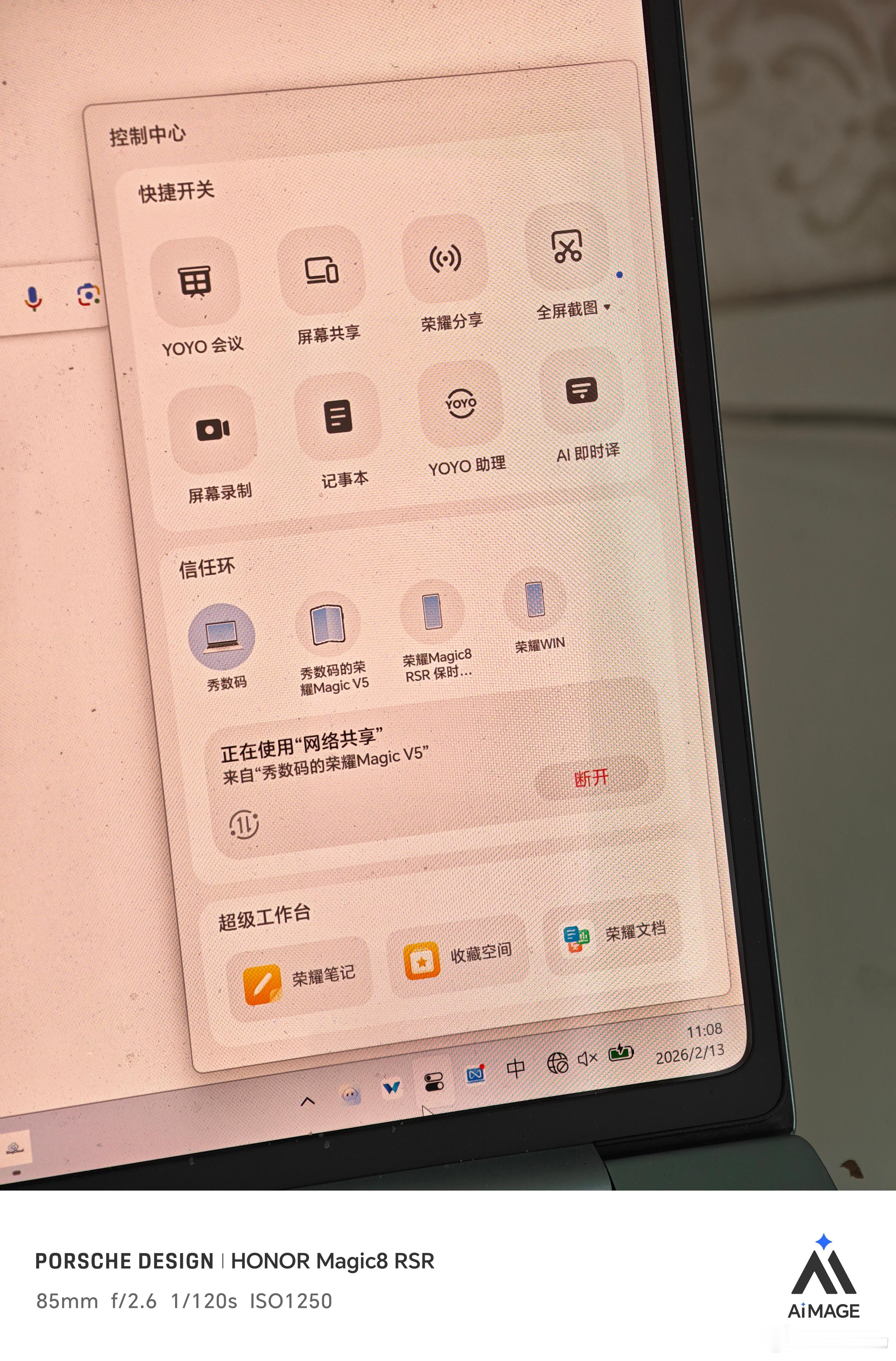 荣耀信任环的网络共享真是太方便了，笔记本电脑一开，就提示可以连手机网络，一键直连