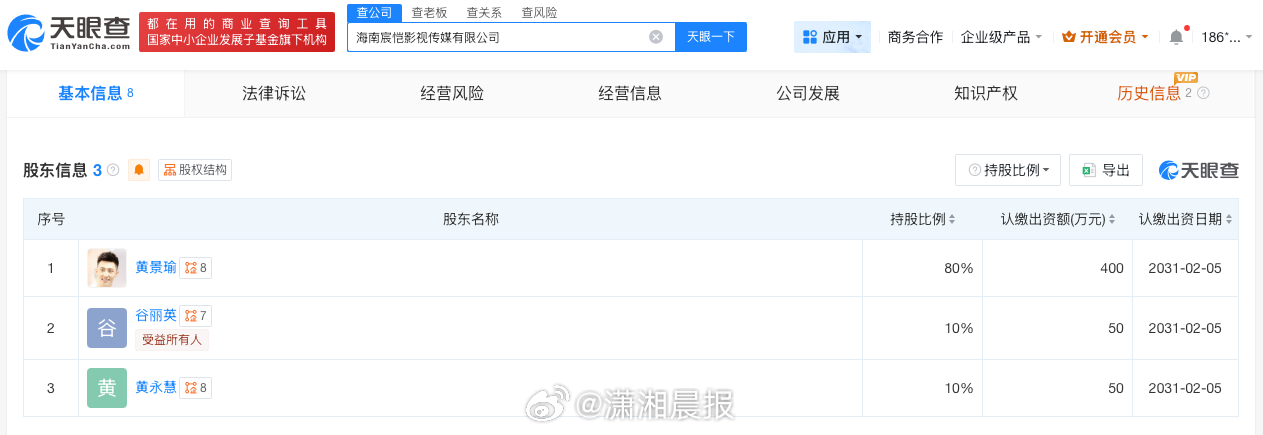 【#黄景瑜在海南成立影视传媒公司#】#黄景瑜成立影视传媒新公司#3月5日，潇湘晨