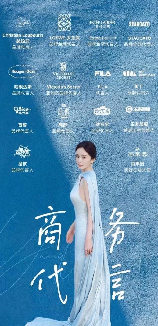 杨幂 刘诗诗 商务汇总#杨幂卡诗剪影预热# ​​​
