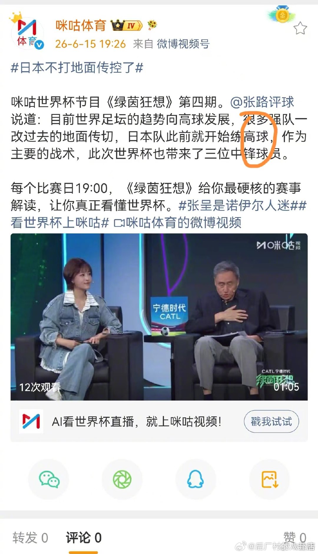 不仅开始打（开）高（大）球（脚），而且14岁以下青少年比赛也“记成绩”了！哈哈哈