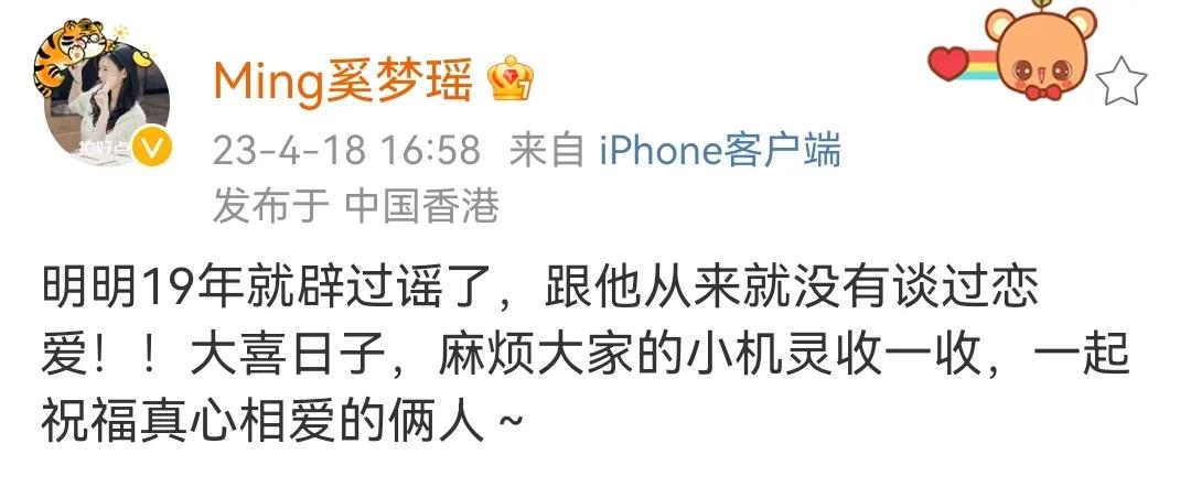 奚梦瑶发文否认与窦骁恋爱

4月18日，正当窦骁何超莲的婚礼在巴厘岛如火如荼举行