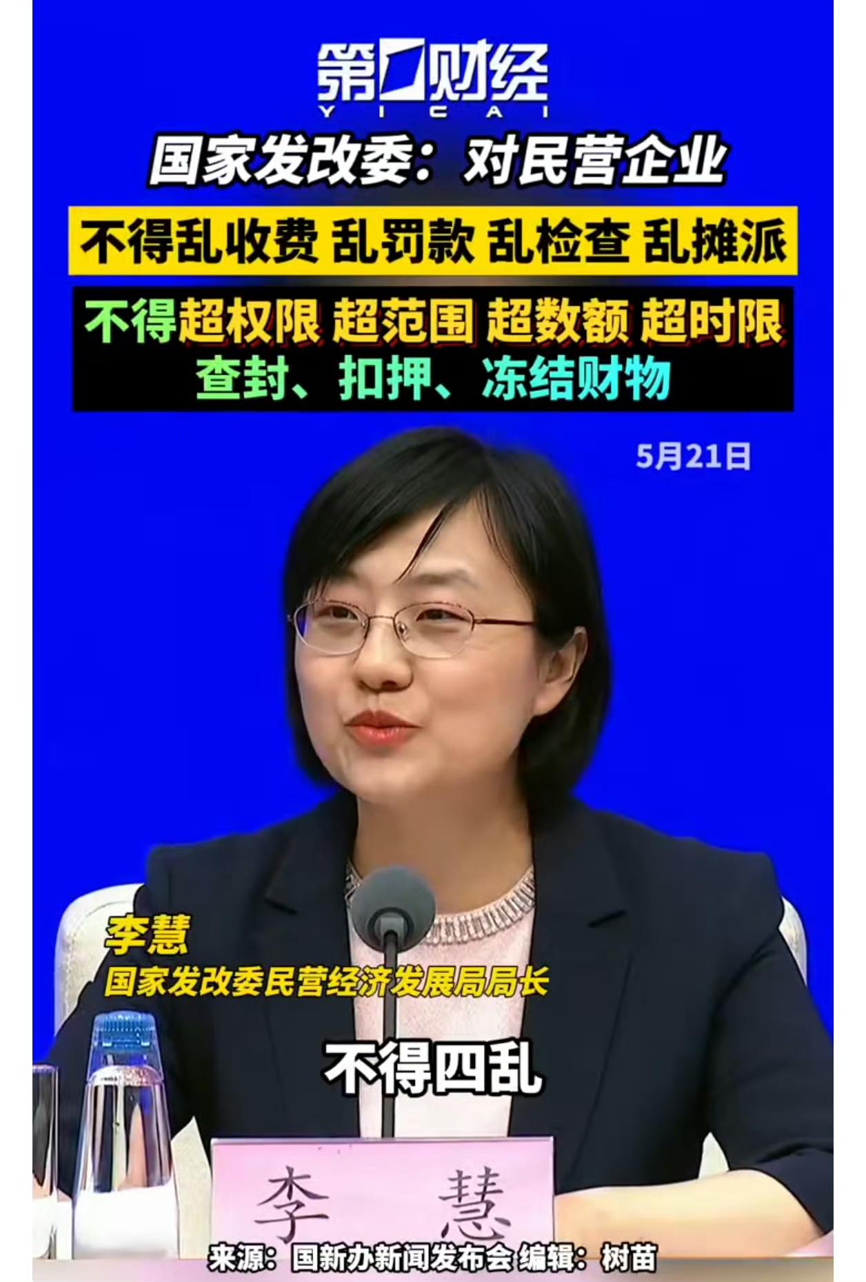 【执法温度：罚没收入是地方营商环境的硬指标】
  一张"罚没收入占财政收入比例"