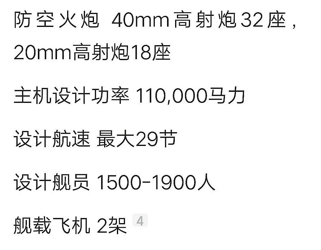 威尔士亲王号战列舰 英吉利🇬🇧英式暴力美学