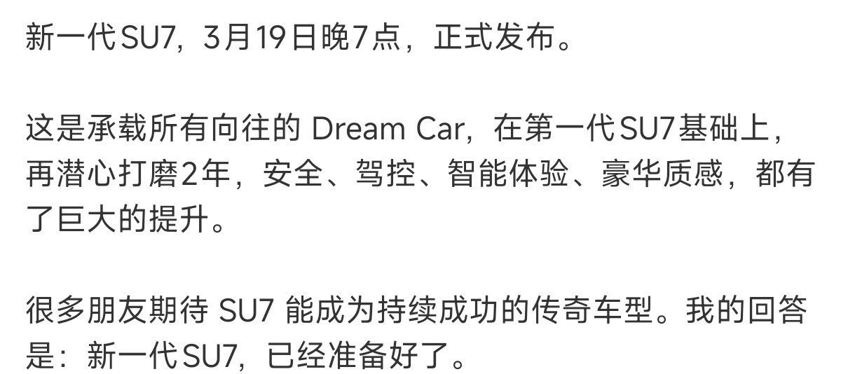 鸿蒙智行 小米这话题谁做的，看热闹不嫌事大。建议用硬实力证明自己，比如说跑纽北啊