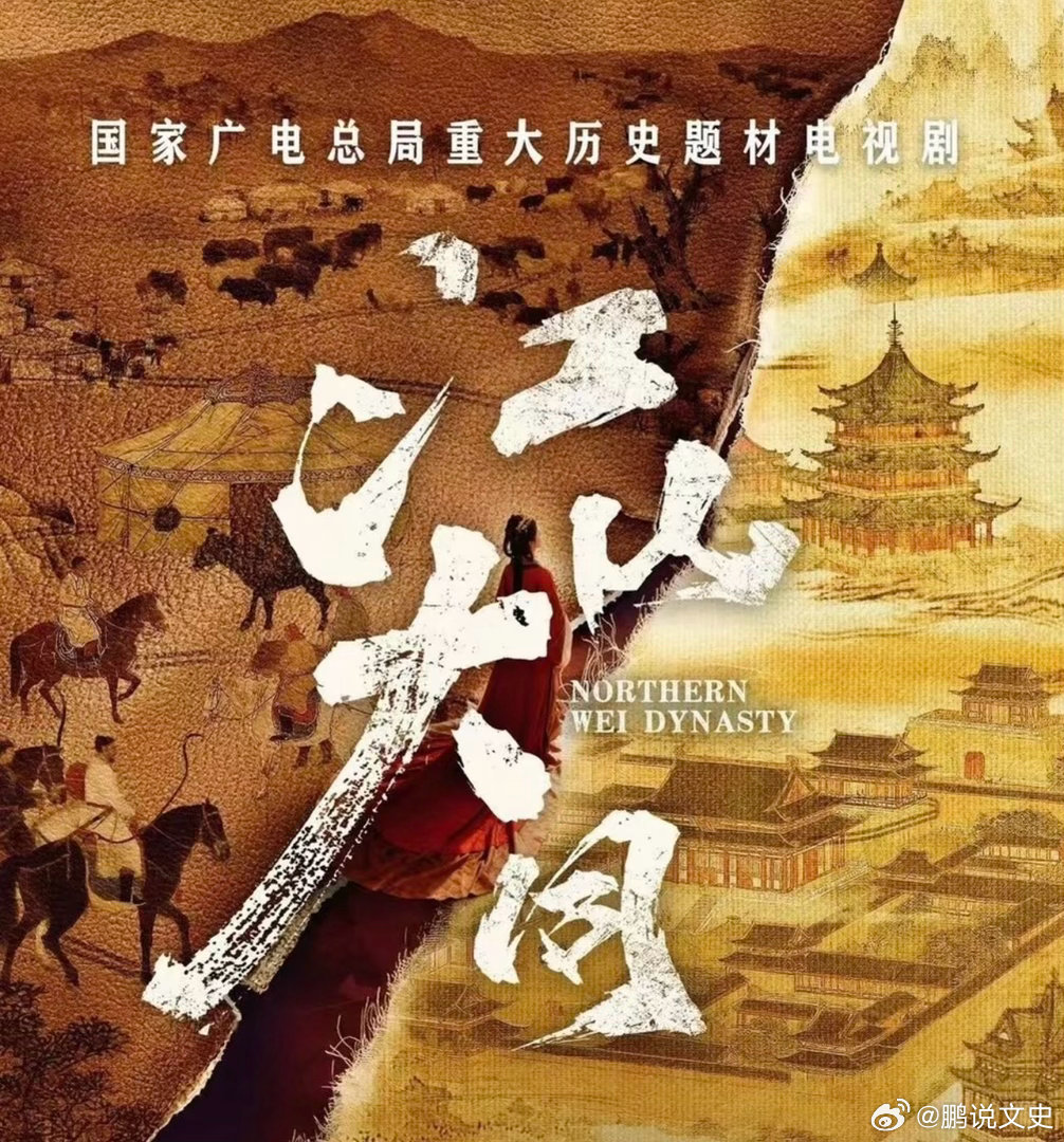 曝江山大同剧组撤杨幂应援物料不知道剧情怎么样，作为历史爱好者希望能复现一名成熟政