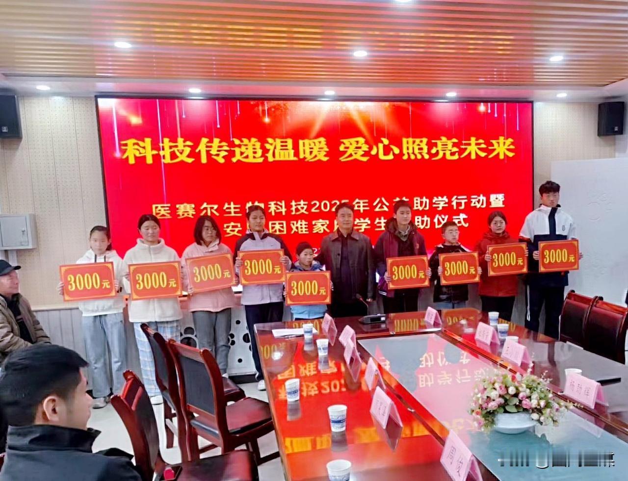 12月20日，由西安市长安区慈善总会与陕西医赛尔生物科技联合举办“2025年公益