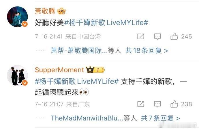 杨千嬅转发区好多明星团建 杨千嬅新歌《Live MY Life》的转发区太有排面