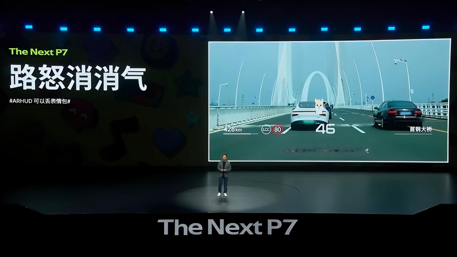 全新小鹏P7太高级了整场发布会看完，个人最喜欢P7的是AR-HUD可以对前车丢表