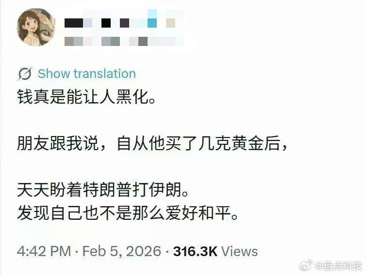 以色列宣布袭击伊朗想想挺可怕的！！投资黄金的意义是扭曲价值观？美国特朗普真不是啥