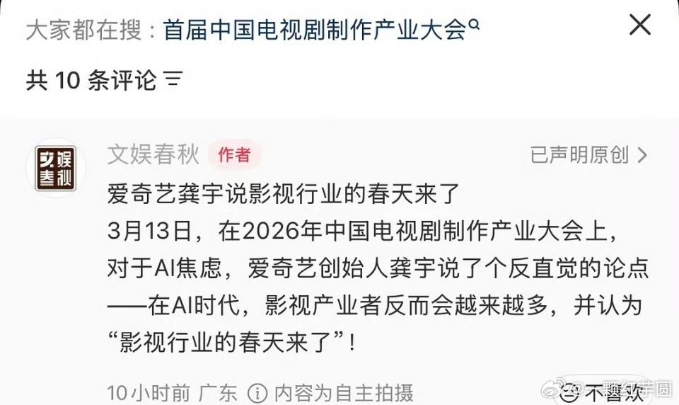 🥝龚宇说影视行业的春天来了 ？ 