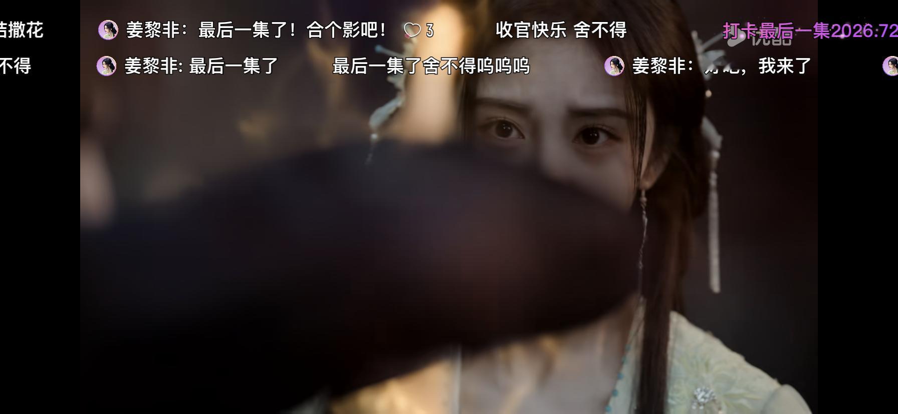 呜呜最后一集了 