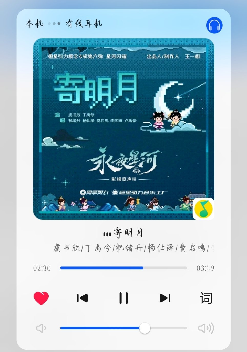 我承认我忘不了24年永夜星河
