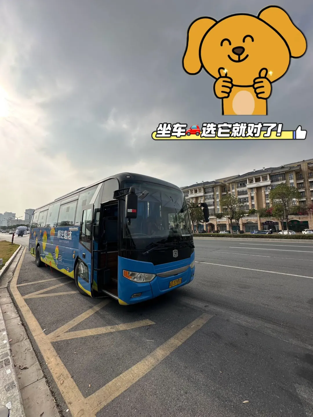 挖到宝！顺德汽运新开连州定制线