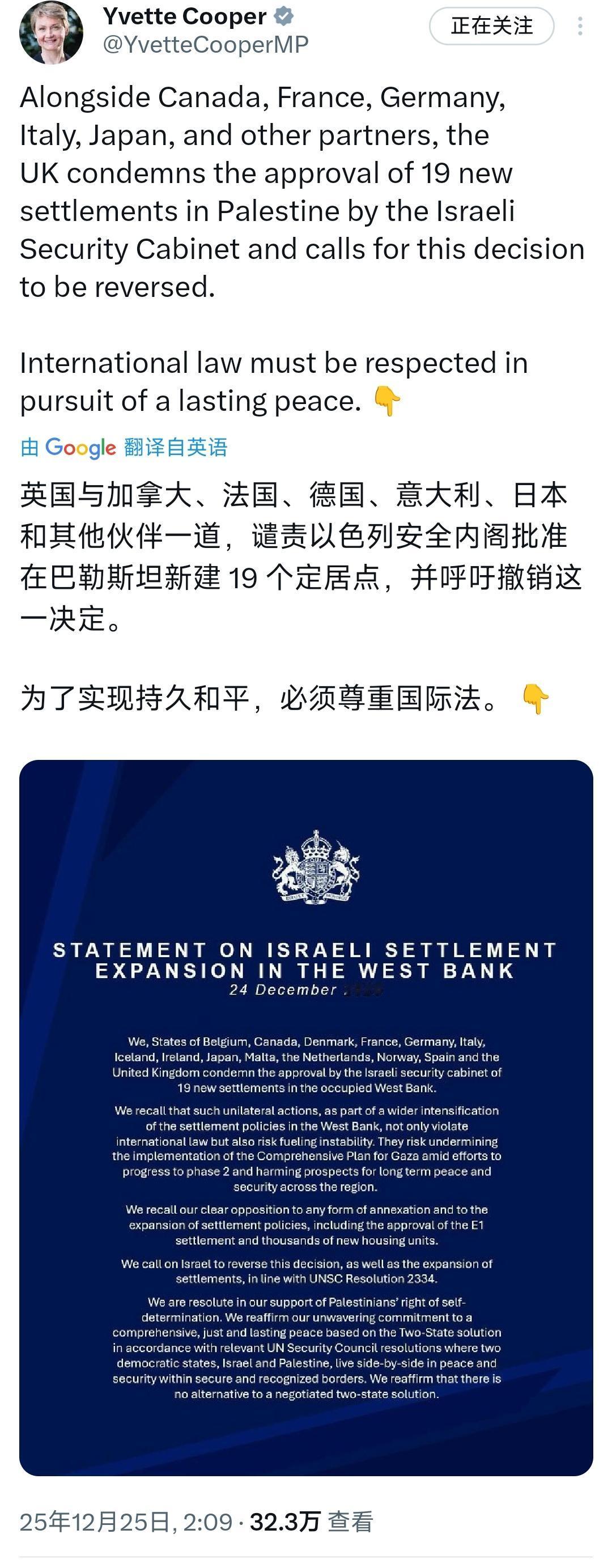 北京时间12月25日，英国外交大臣伊薇特·库珀发文表态，称英国将与加拿大、法国、