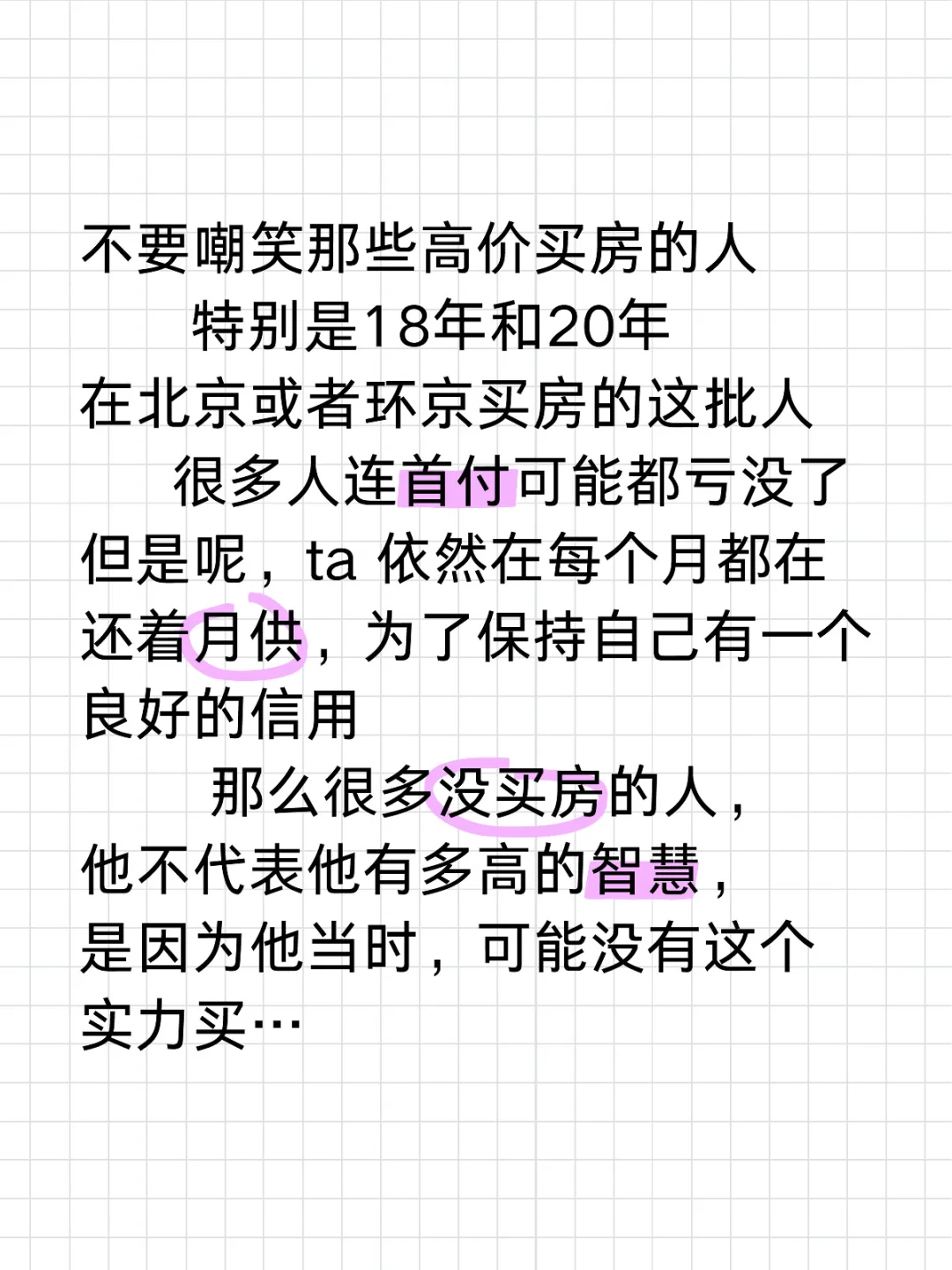 不要嘲笑一批自律，努力的人