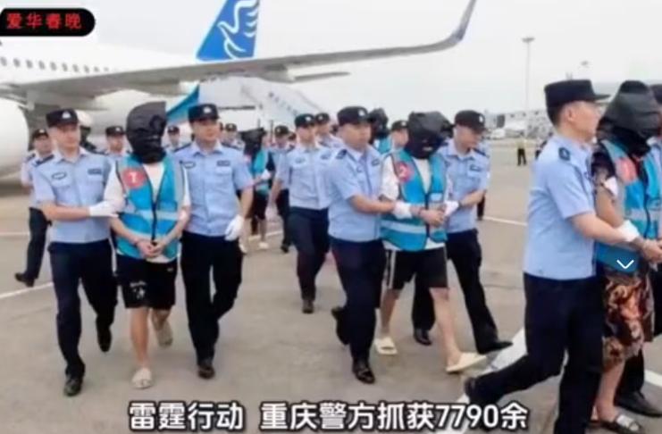 大快人心！抓了7790多人，追回2.45亿，重庆这次反诈行动，打出了国威，更打出