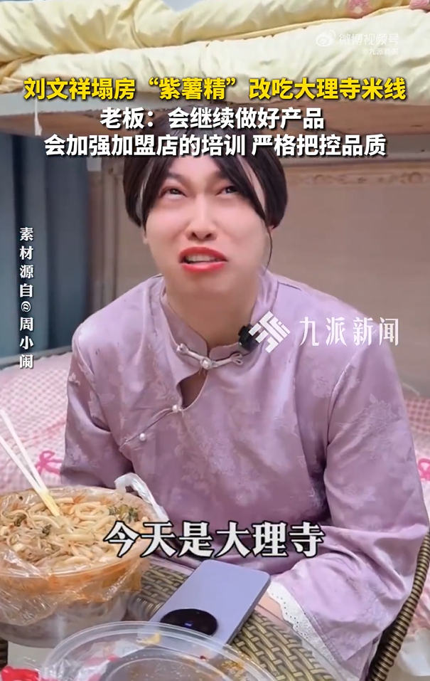 【#大理寺被紫薯精选中是好还是坏#】#大理寺如何避免成下一个刘文祥# 据四川观察