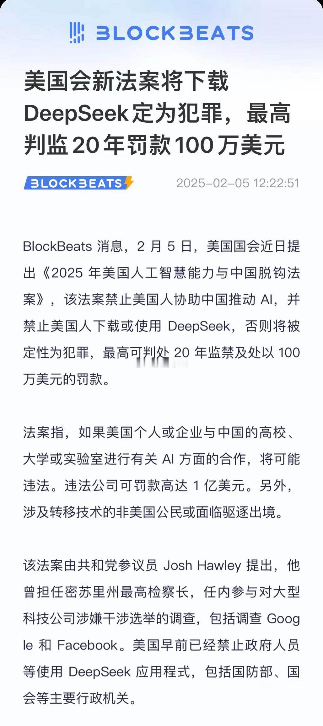 提出议案，不代表必然通过。。。但中美AI博弈，必然逐步走向深水区！！ 