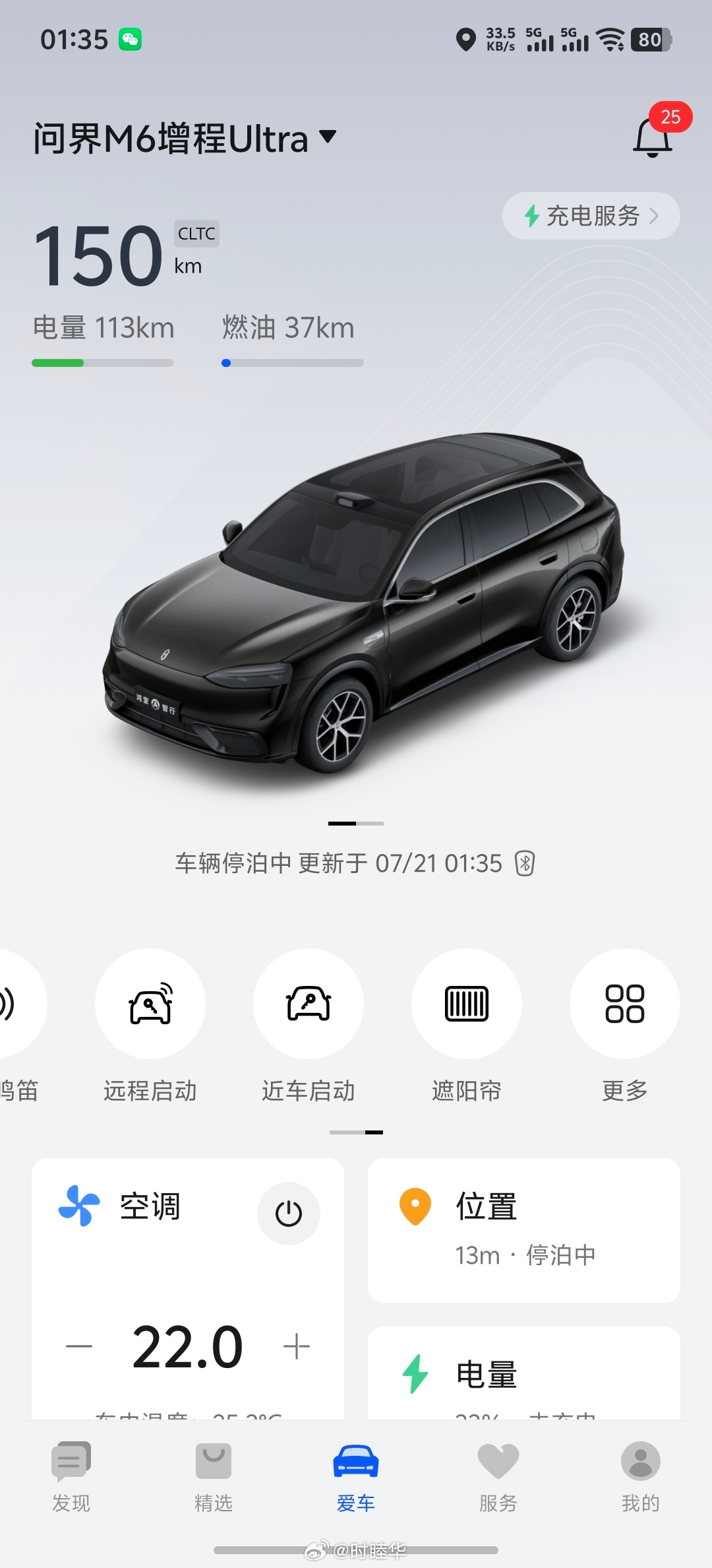 试一下问界M6。 