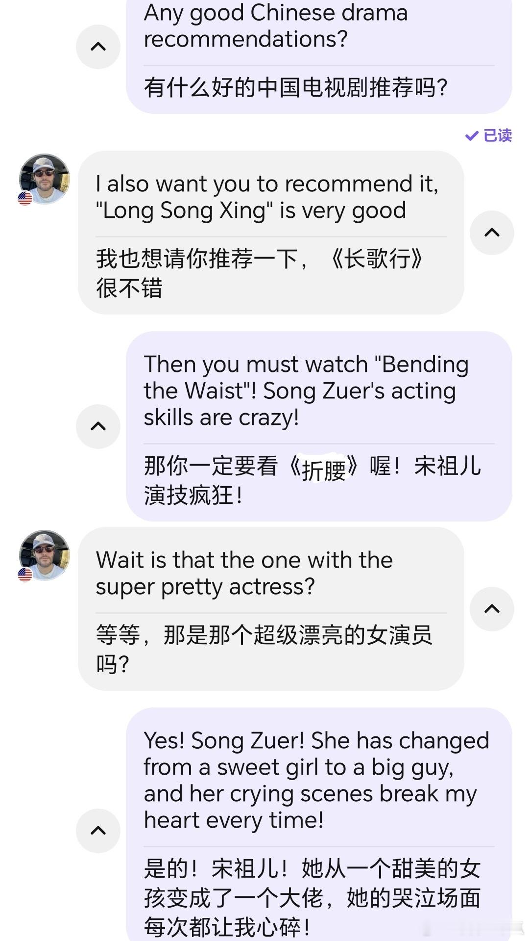 宋祖儿这演技，谁顶得住啊？！最近在HelloTalk上和外国网友聊天，他问我最近