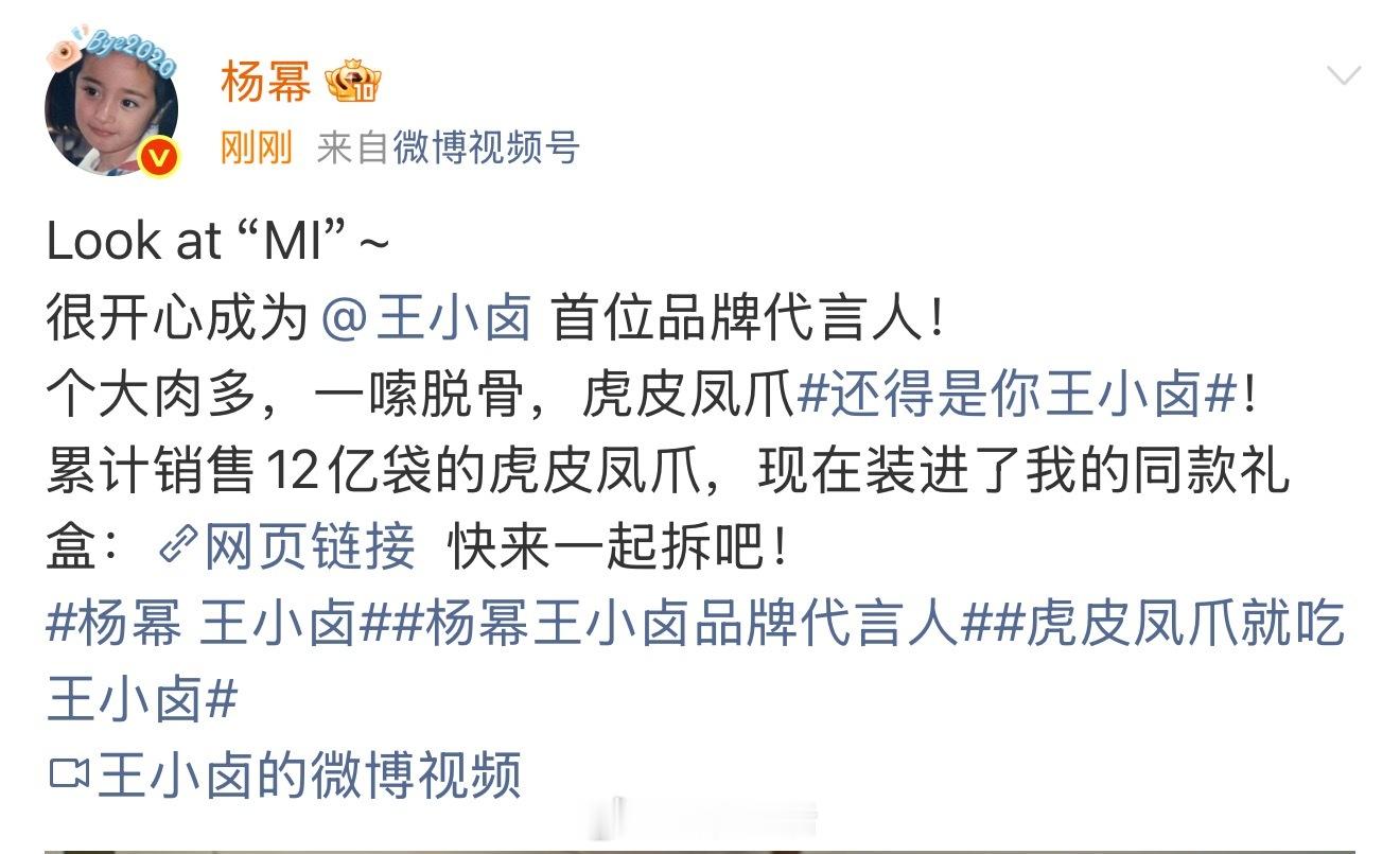 恭喜杨幂，新商务官宣啦。商务版图又扩大，就是说咱幂姐代言涵盖领域也太广了吧人。[