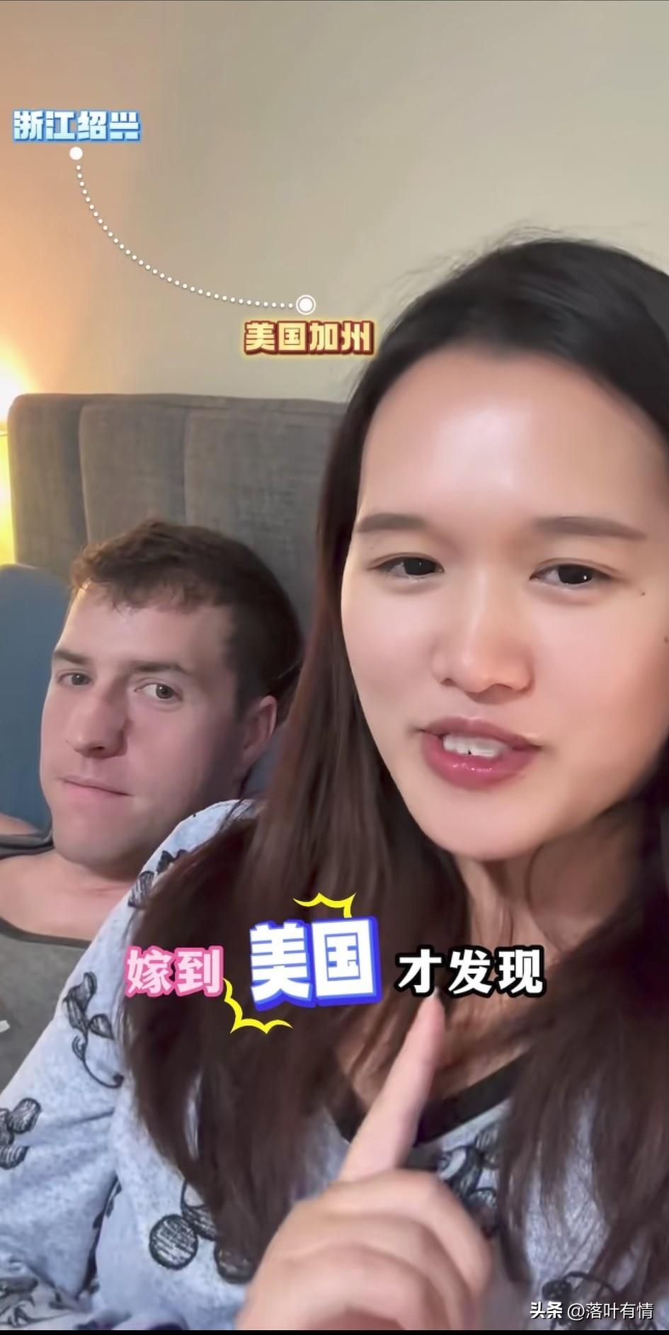 绍兴励志女远嫁美国，
大家都以为她去受苦，
但她却分享了不一样的幸福生活，
还说