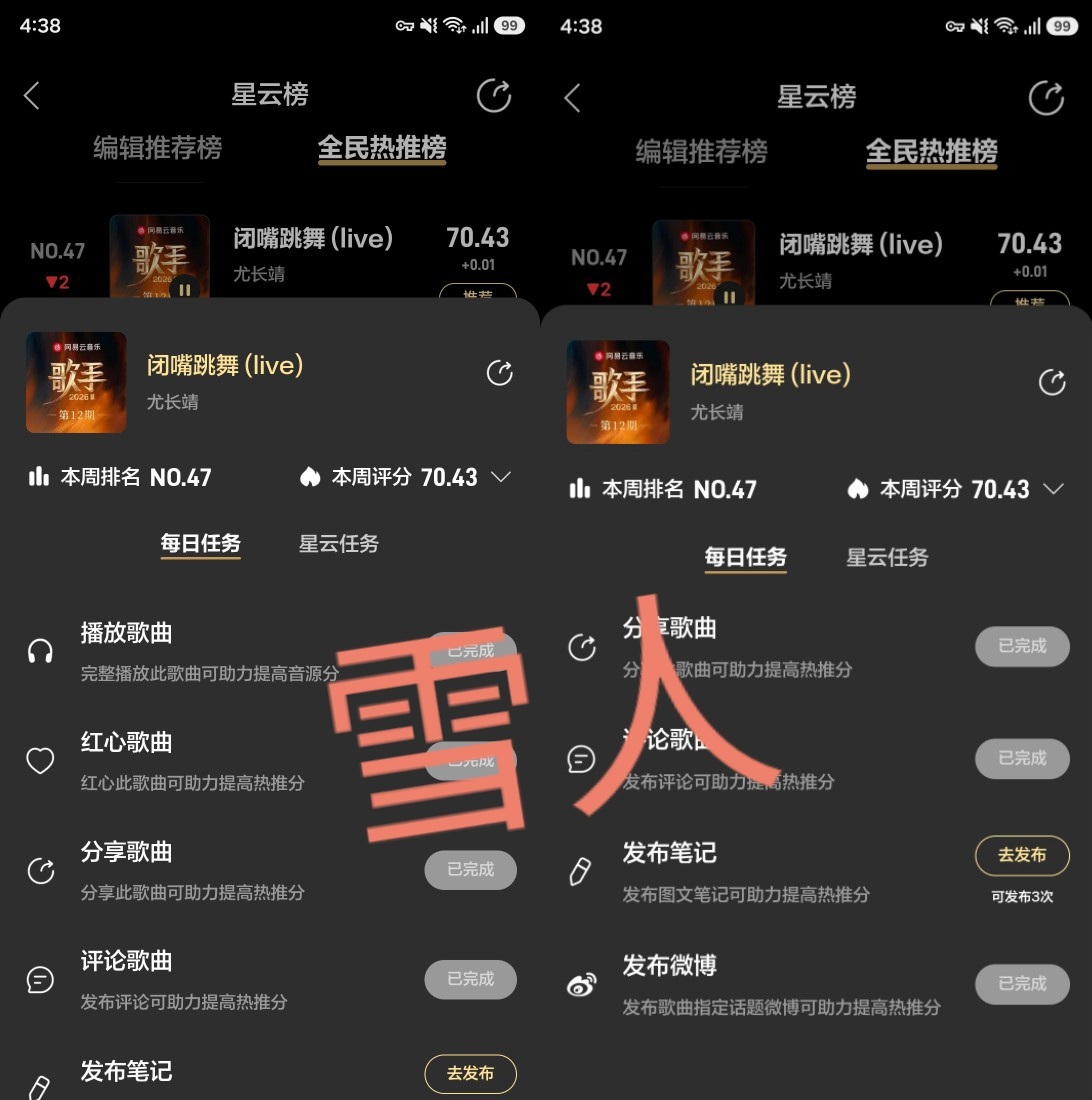 平日快乐+Rasa Sayang & 闭嘴跳舞📝 