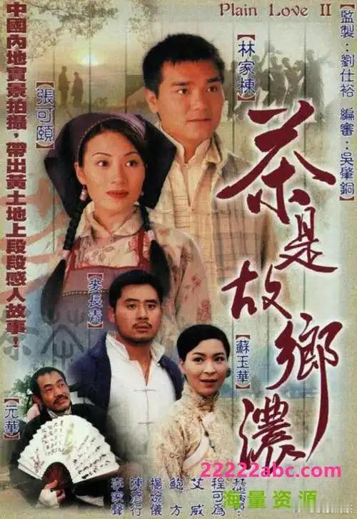 《家业》我想到了《茶是故乡浓》《酒是故乡醇》，以前还没开始看情爱磕cp前，看这种