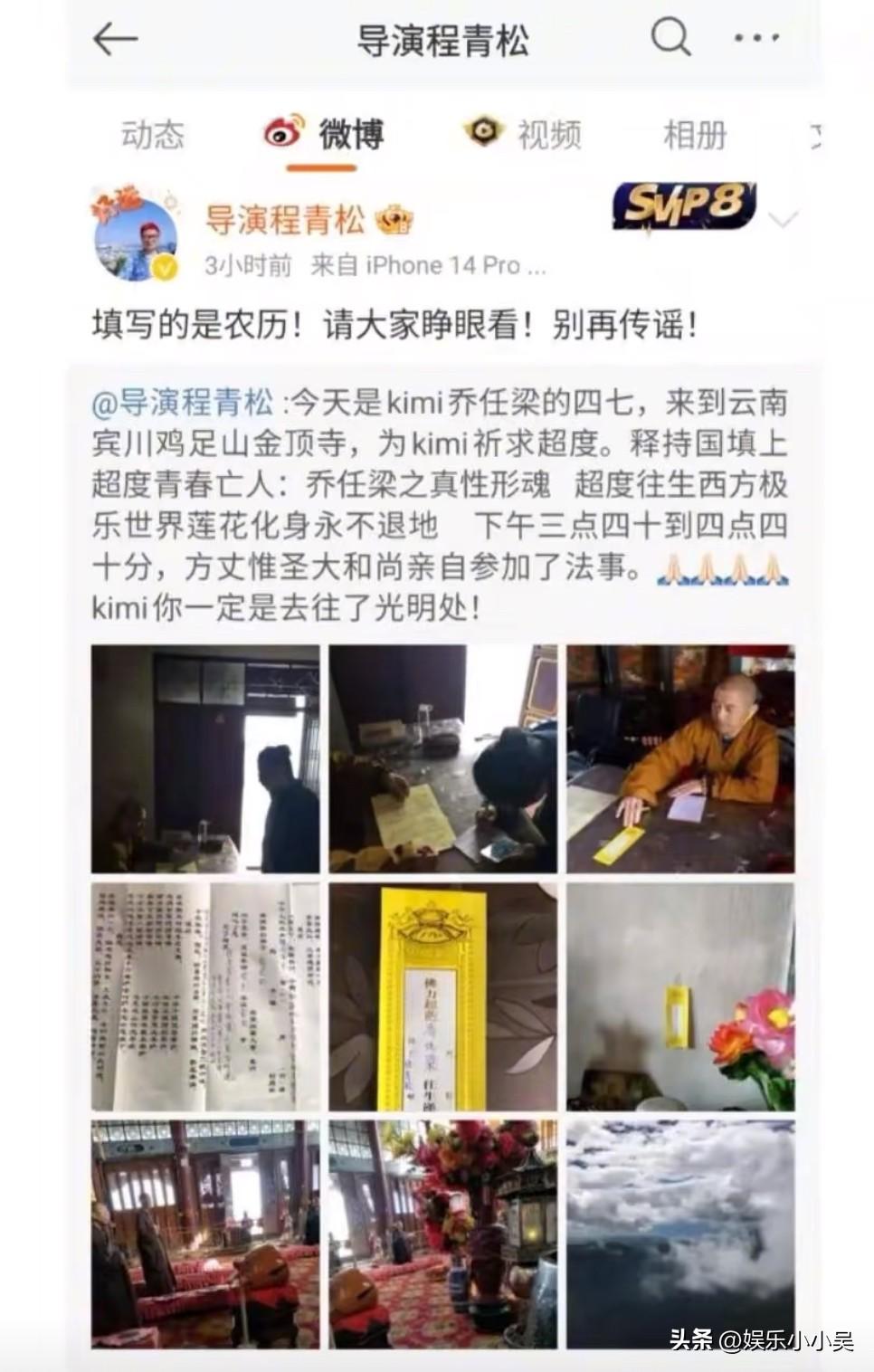 两起离世事件都牵扯到他？程青松两次发文澄清，这几点太巧合

最近乔任和于朦胧先后