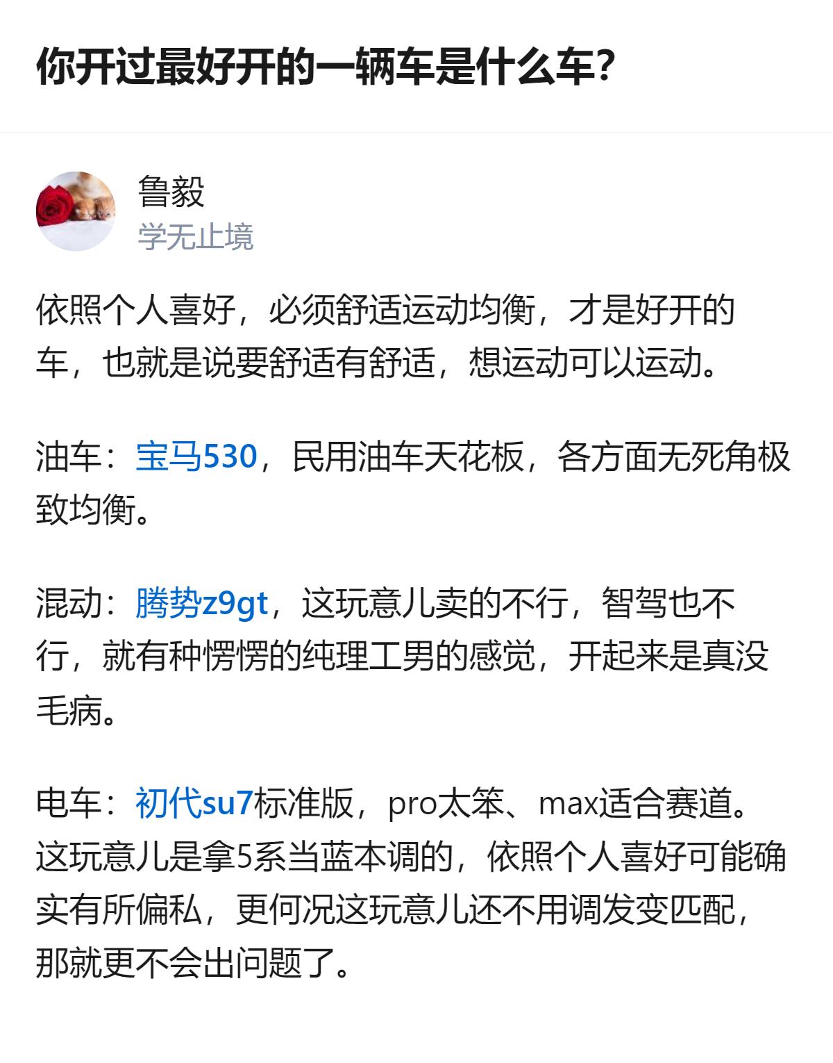 原来好开的车根本不是某一类，是那种不管你想瘫着舒服还是想踩油门爽，它都能精准接住