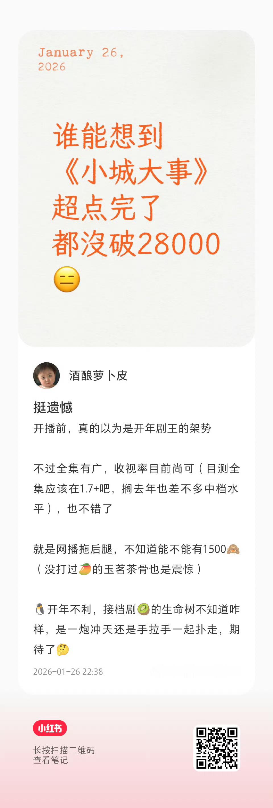 我真的笑不活了 