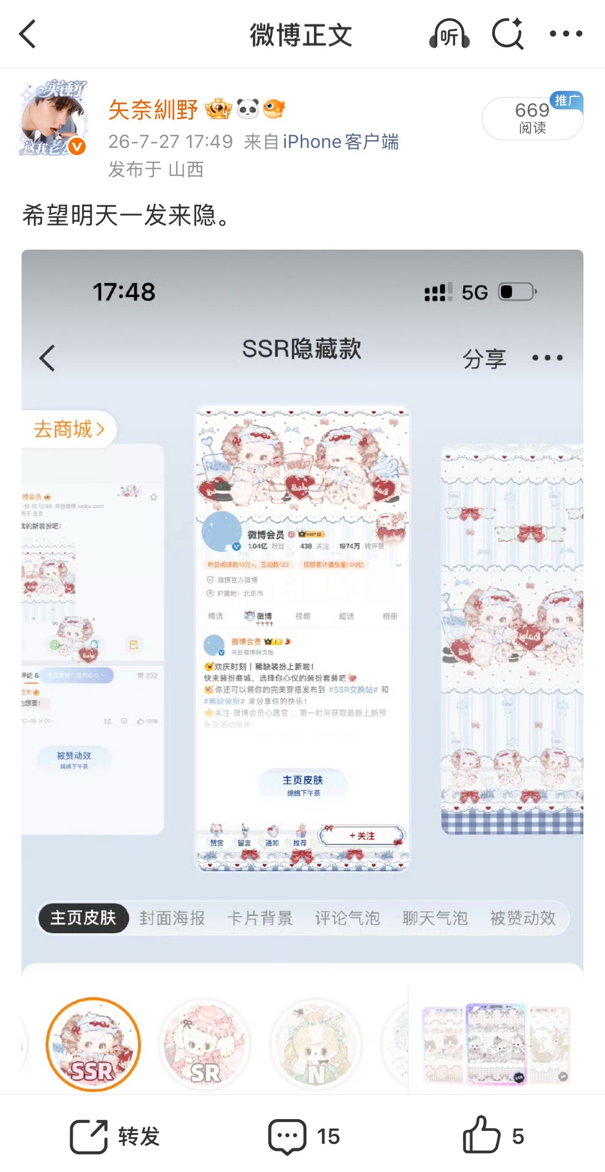 不会再抽装扮。