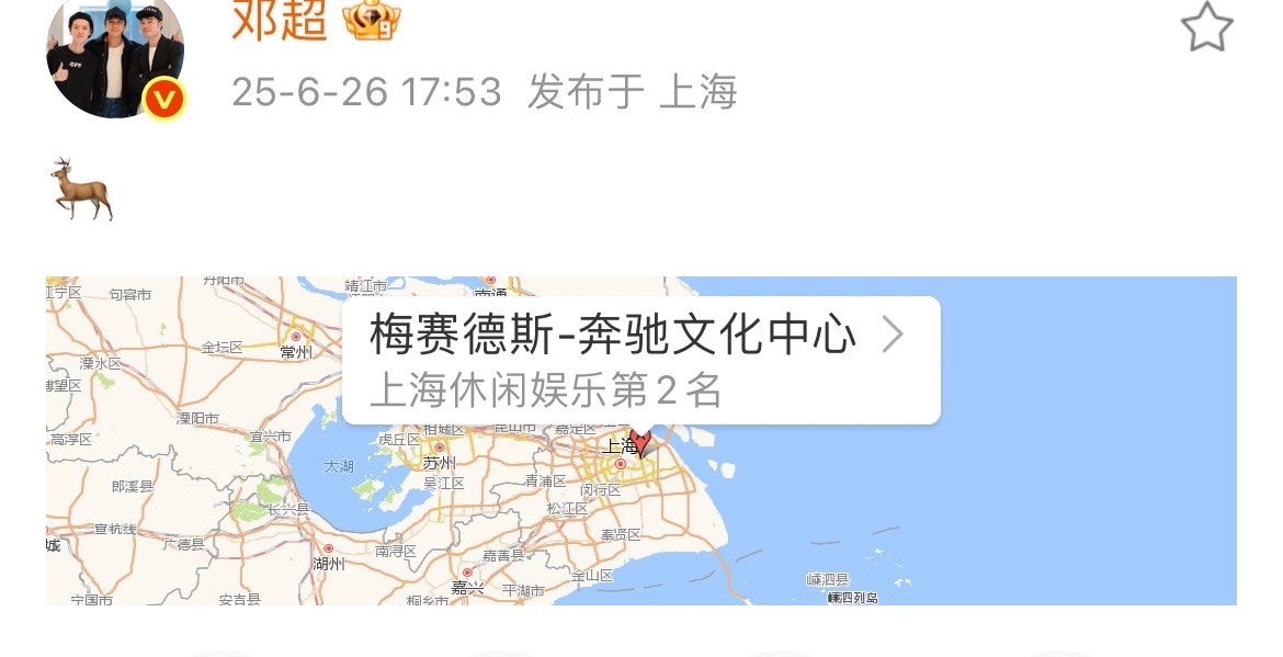 娱乐[超话]邓超ip到鹿晗演唱会了邓超ip到鹿晗演唱会 ​​​邓超ip已到达上海