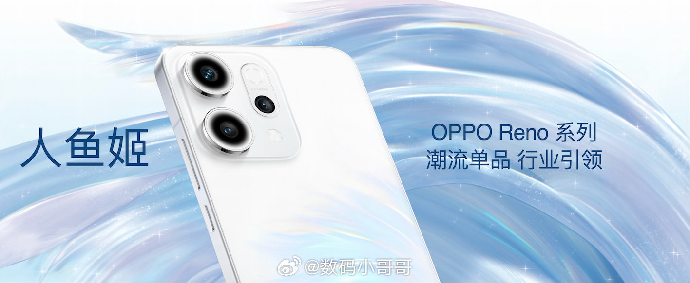 OPPO Reno14带来了人鱼姬、半夏绿和礁石黑三款全新配色，大家觉得如何？ 