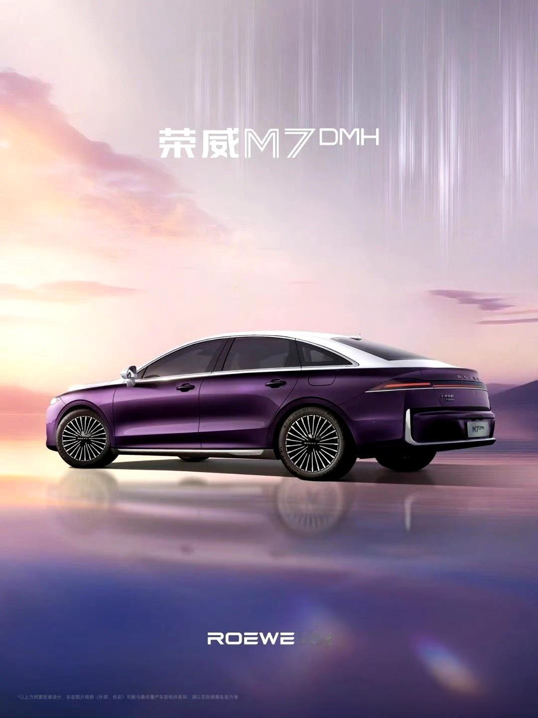 荣威M7 DMH，你喜欢哪种拼色?
这款车到时候如果十几万搞定，这你受得了吗？