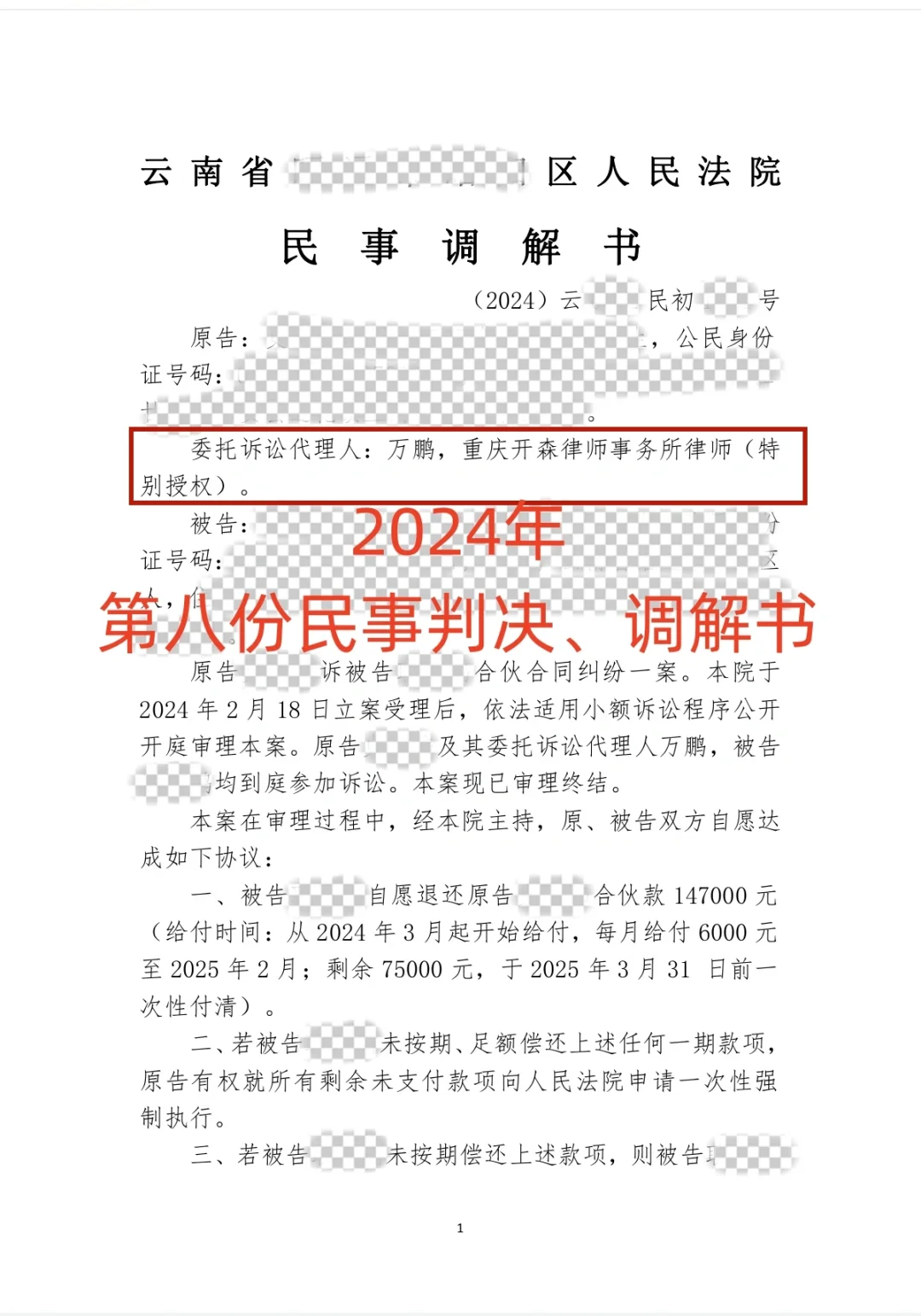 不起诉，哪来的机会调解，并且得到钱呢？