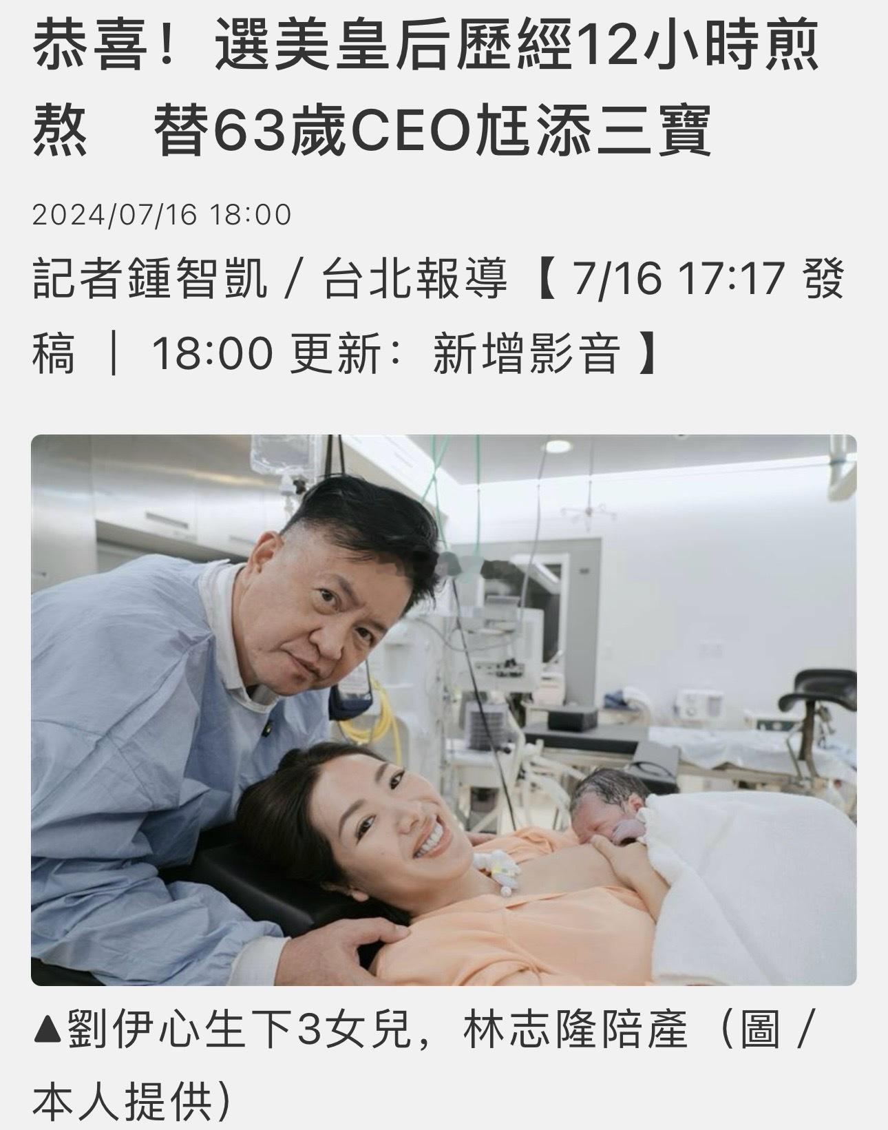 刘伊心三胎（👉）生啦‼️（还记录了老公陪产的全过程） ​​​