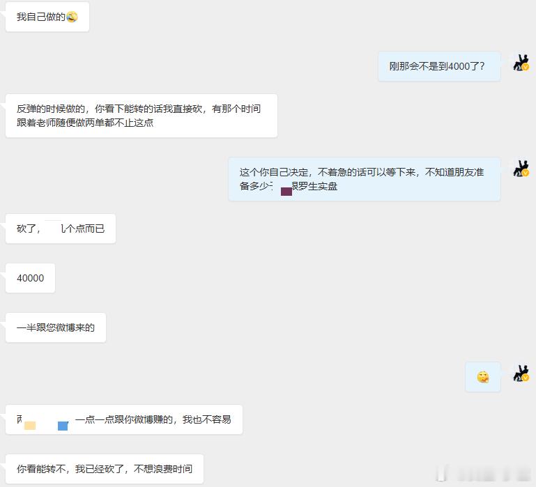 【来自微博跟单，仇女士的肯定】👏👏👏每一次的信任都是对罗生专业的认可，大家