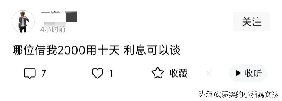 每天都有借钱的。也不知道是什么心理！骗一个算一个吧！
没有钱就去赚，做一次人。长