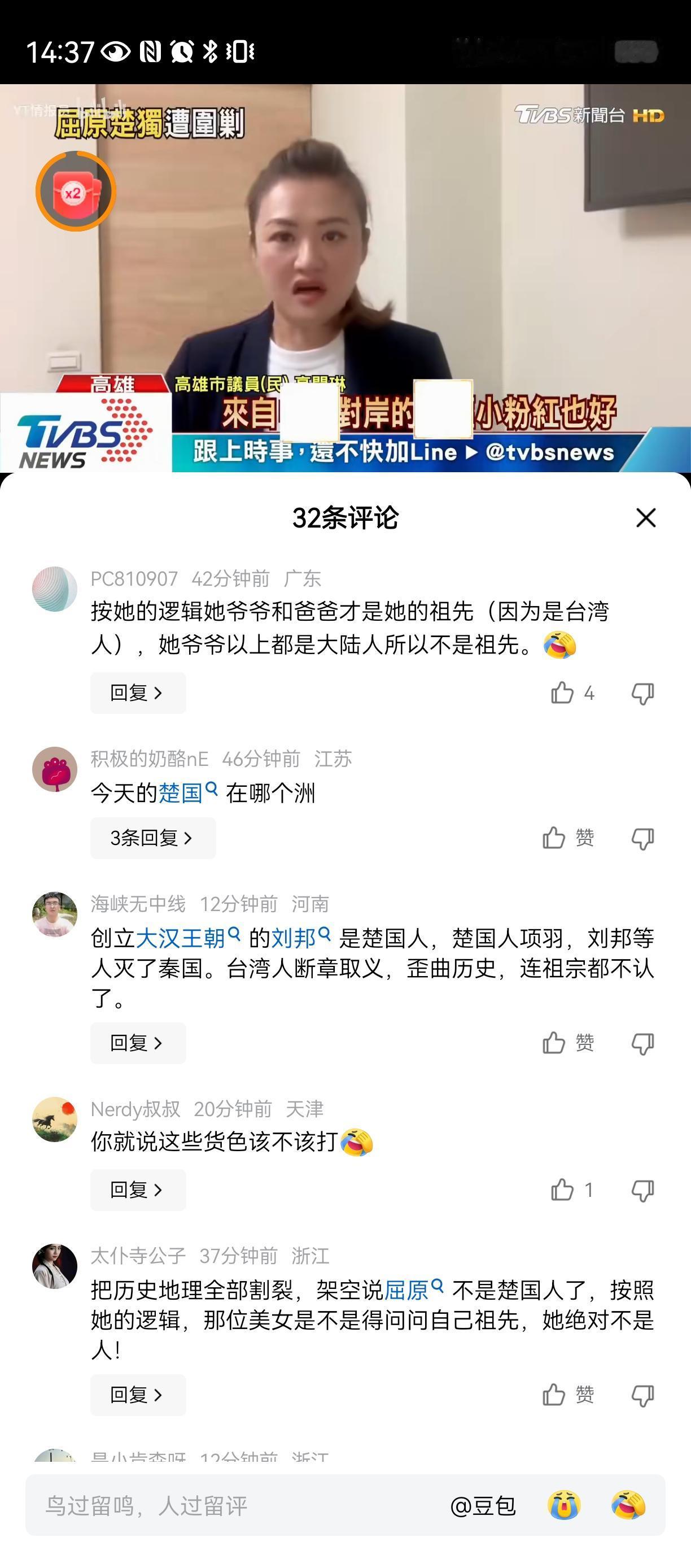 湾湾文史哲就是不一样
就如同它们的股市是随着日韩一样，中国文史哲 
说屈原是楚国