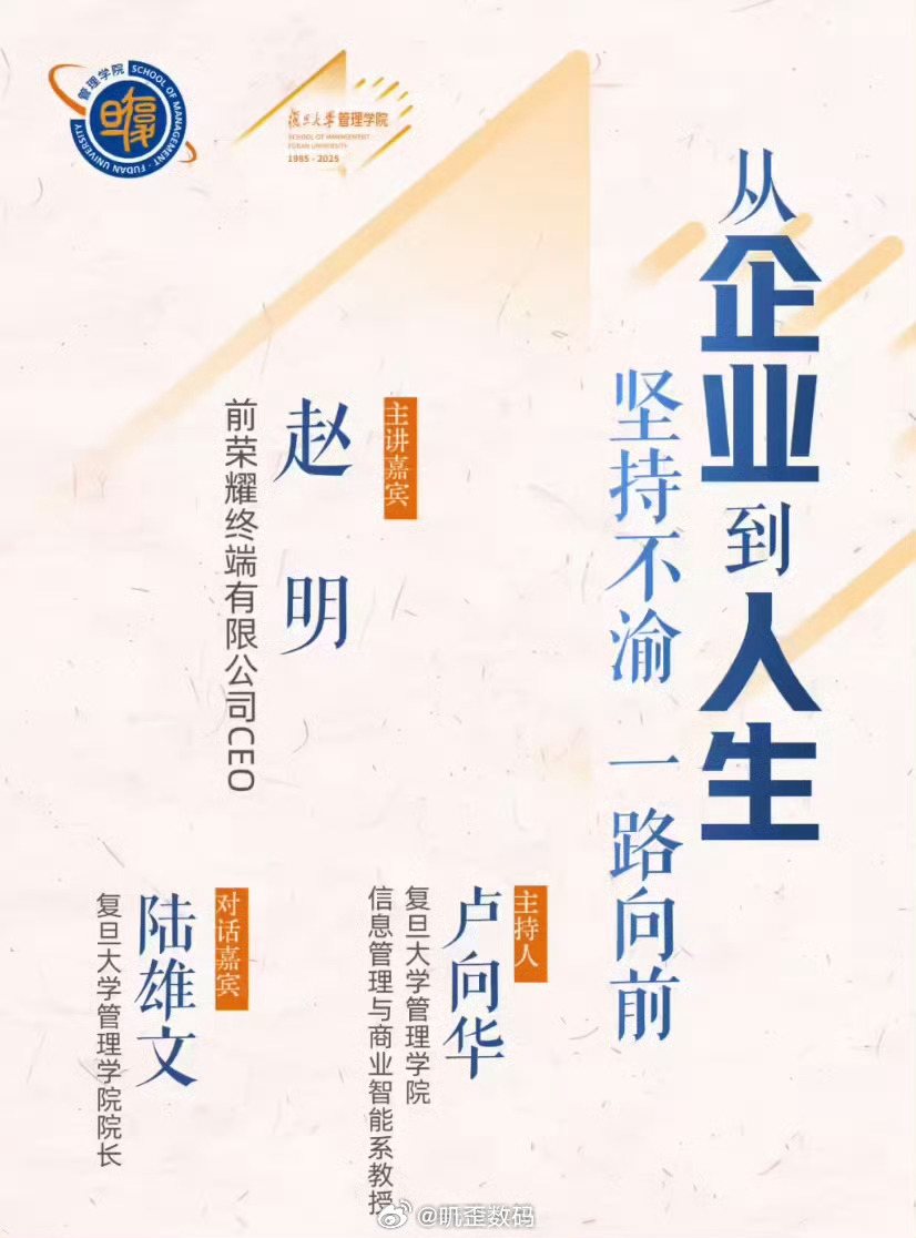这是赵明从荣耀离职之后的首次公开亮相吧？姜海荣都入职深蓝了，老领导还没找到下家[
