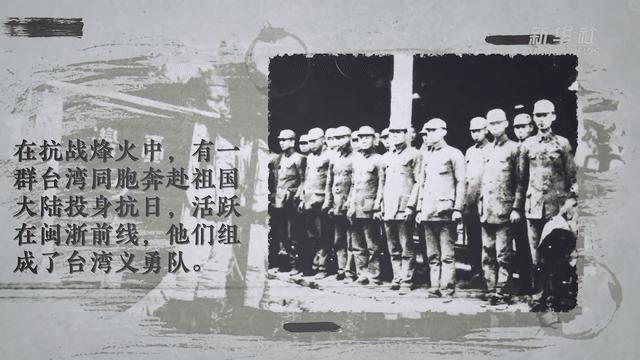 抗日战争期间，中国共产党曾提出收复台湾的主张，并指导、帮助台湾同胞组建台湾义勇队