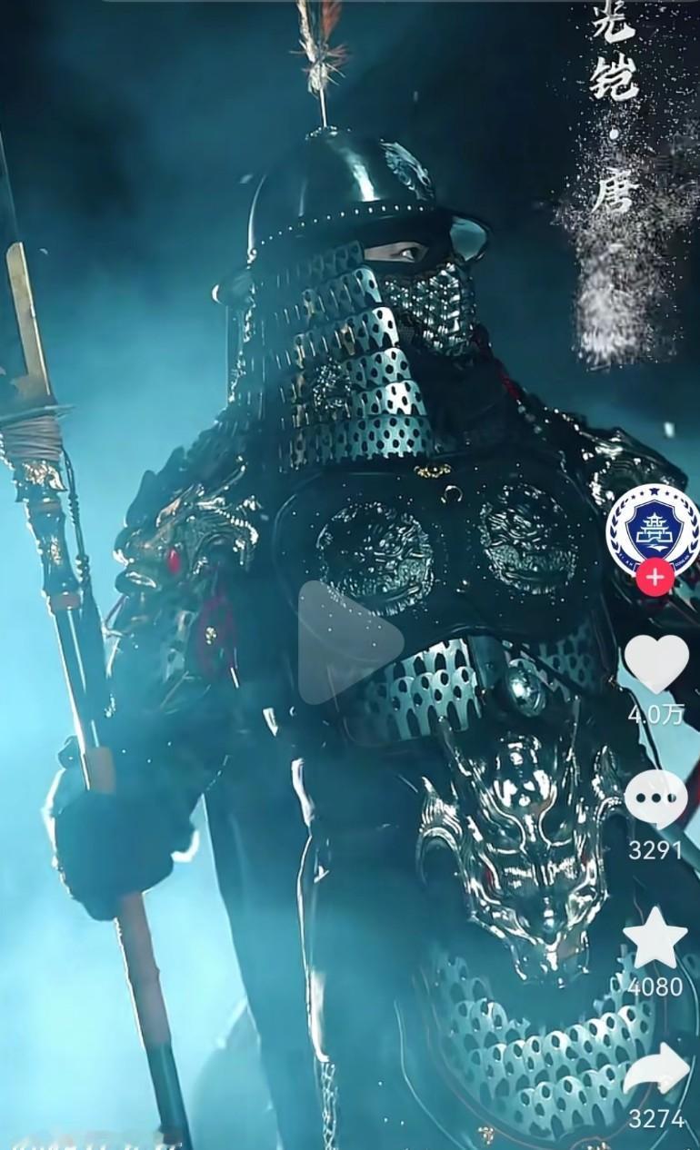 西安公安发了一则视频，西安公安发布的唐朝的明光铠！标题：利剑出鞘，守护从未改变！