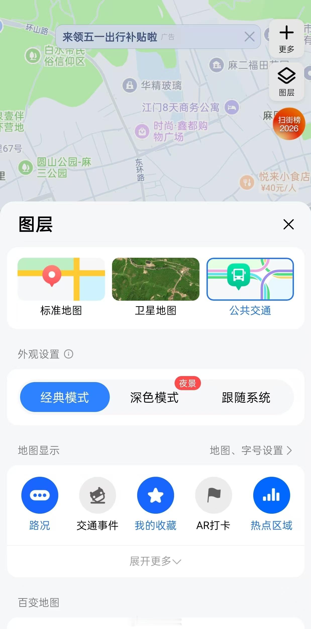 手机地图谁最好用 高德、谷歌、百度、苹果地图我手机都有，但要说平常用来导航的地图