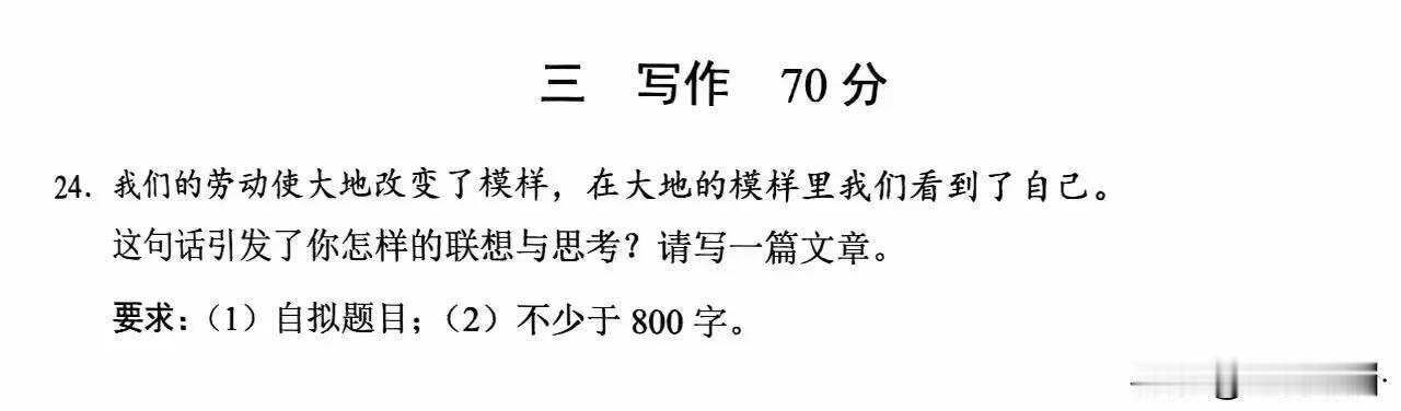 今年春考作文，大家感觉好写不？