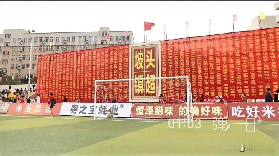 湛江市历史最悠久的传统足球比赛又“开波”了！这就是坡头区坡头镇的“坡头镇超”！作