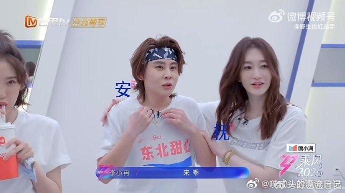 李小冉叫王濛乖孩子乘风2026温柔姐姐李小冉，用一句乖孩子，把霸气王濛宠成小孩，