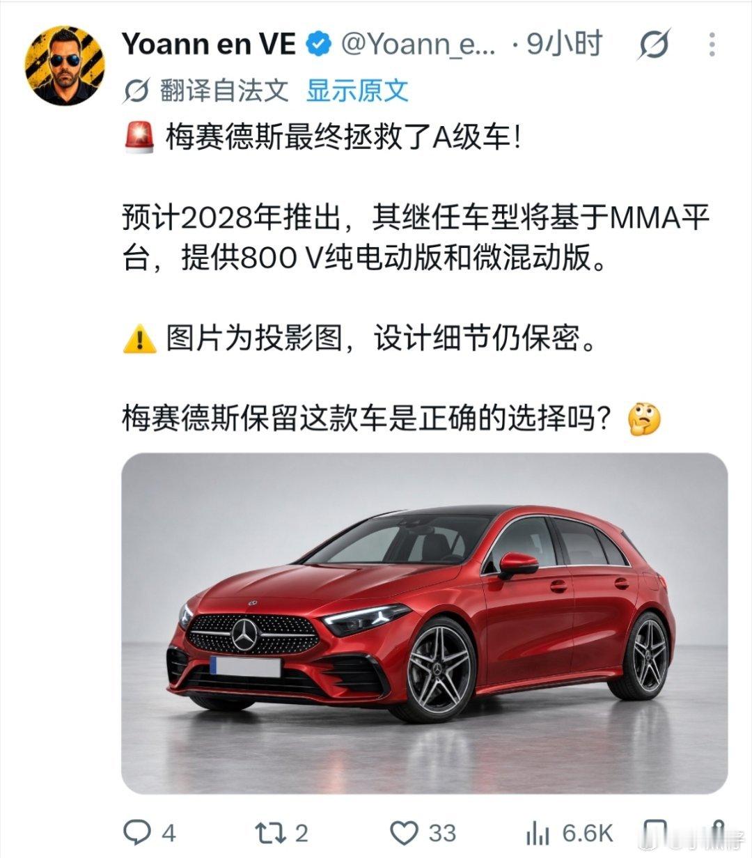 好消息:奔驰要推出MMA平台的全新A级车！坏消息:还得等到2028年，还是800